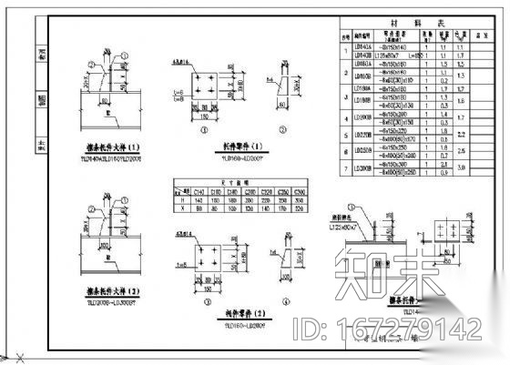门式刚架之C型钢檩条与梁柱连接详图施工图下载【ID:167279142】