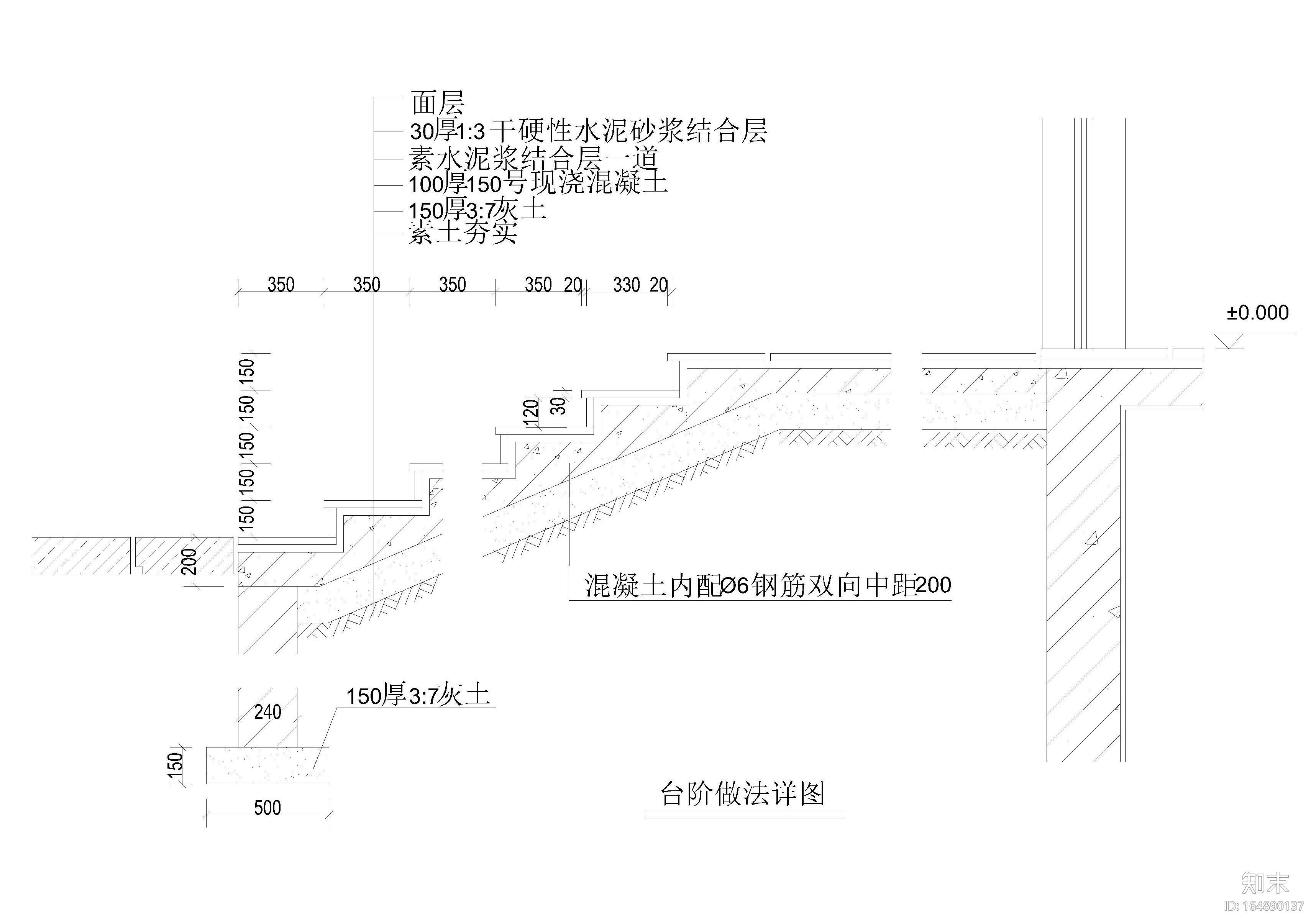 6套台阶踏步节点详图cad施工图下载