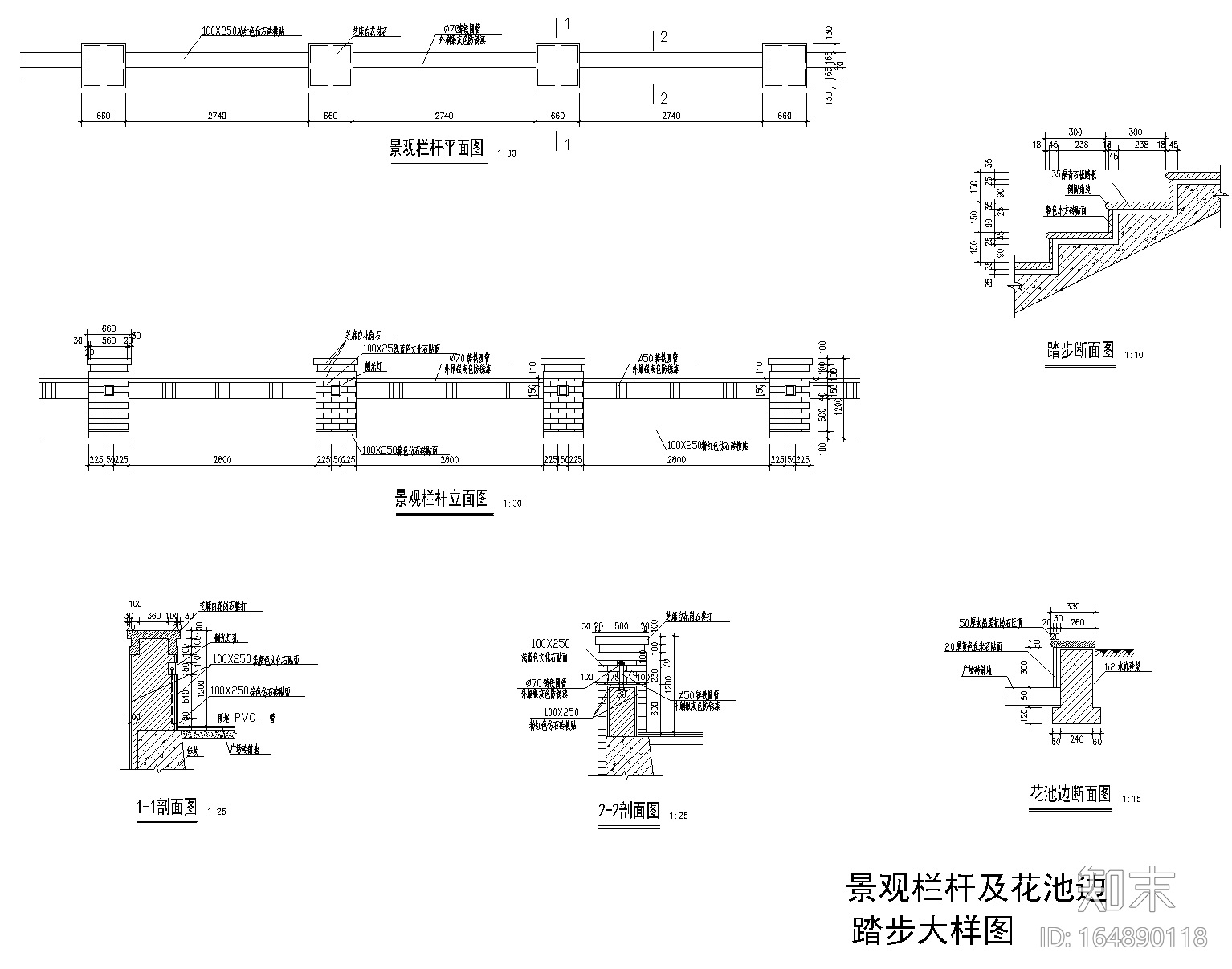 76套围墙栏杆CAD施工图（1-35）cad施工图下载【ID:164890118】