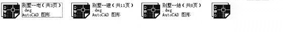北京某小区二层别墅建筑方案图cad施工图下载【ID:149915133】