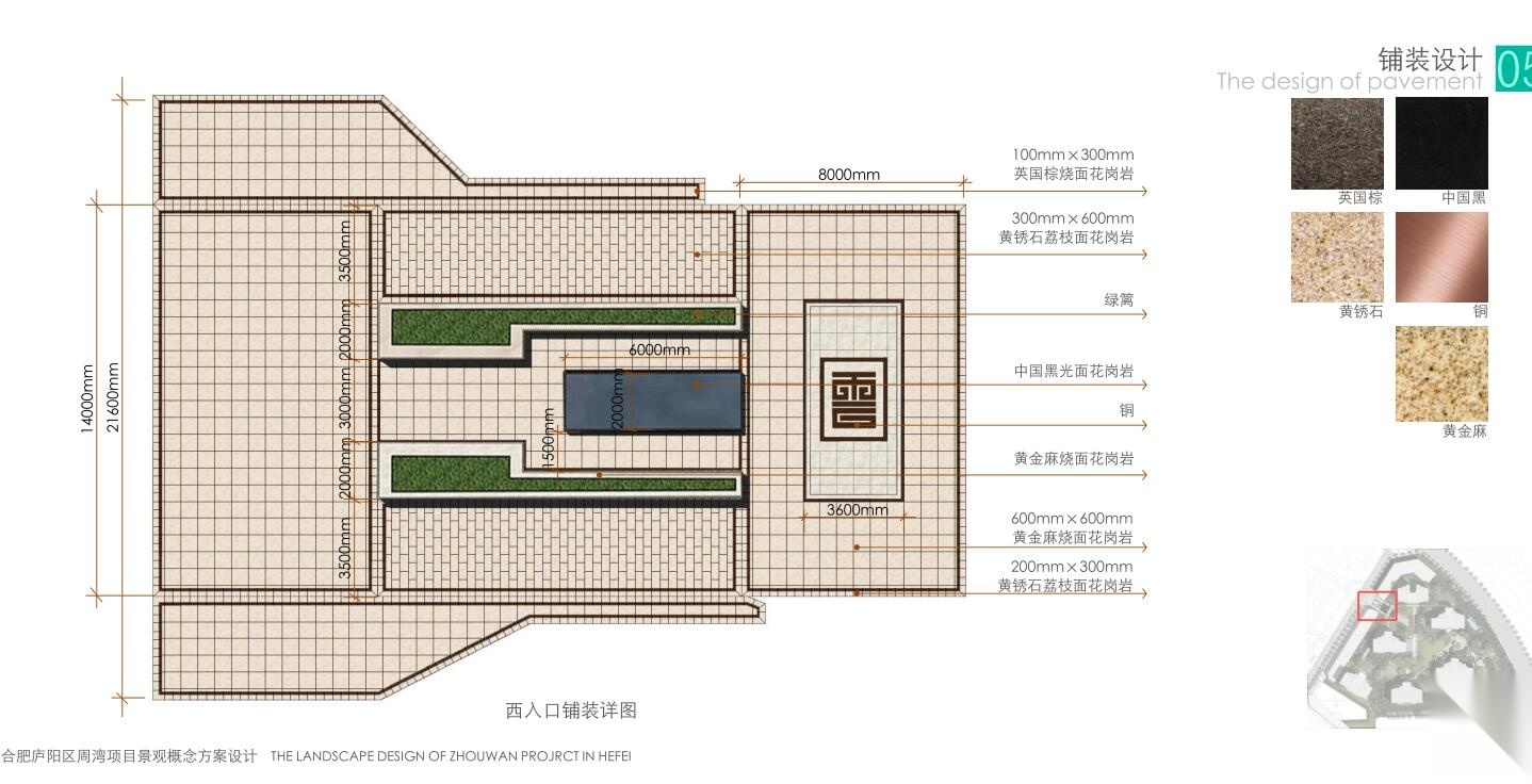 [安徽]合肥庐阳区周湾项目景观概念方案文本（PDF+93页...cad施工图下载【ID:161078148】