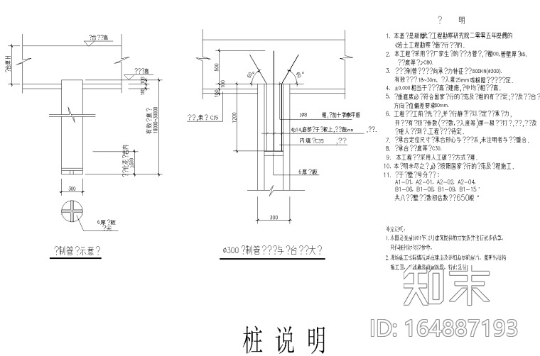 19套各式亭子施工图CAD集施工图下载【ID:164887193】