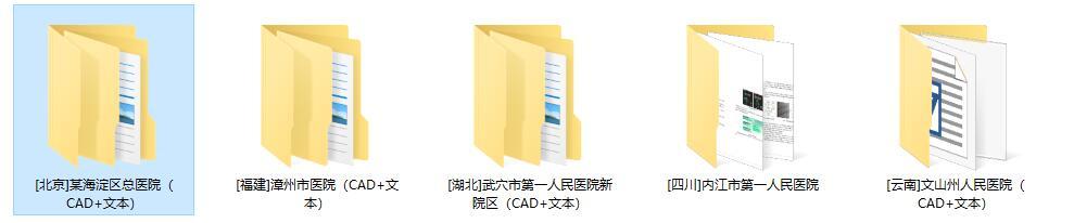 精选5套医院建筑设计cad施工图图纸（效果图+文本+预算...施工图下载【ID:151579176】