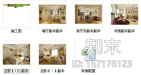 [河南]洋房小区简约现代风格三室两厅CAD装修施工图（含...施工图下载【ID:167176123】