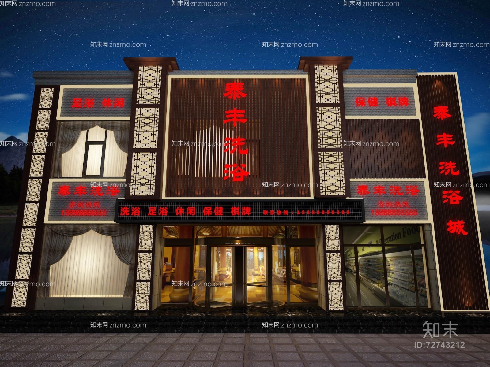现代足浴中心3D模型下载【ID:72743212】