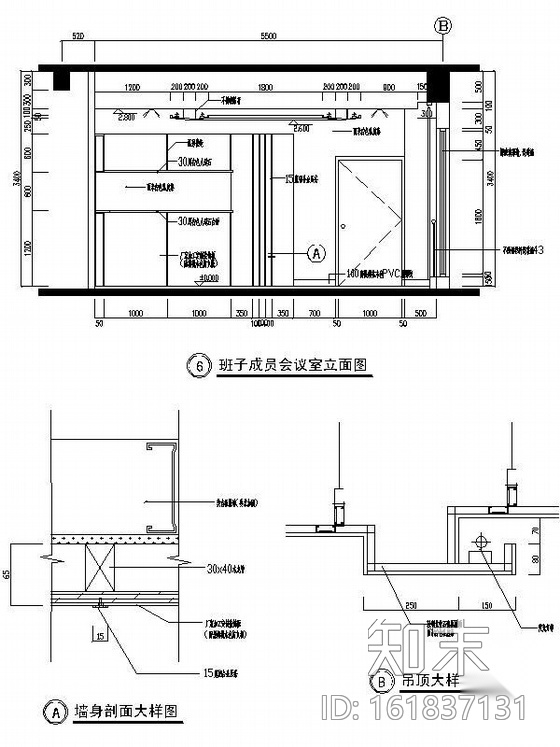 某招商服务中心领导办公室装修图施工图下载【ID:161837131】