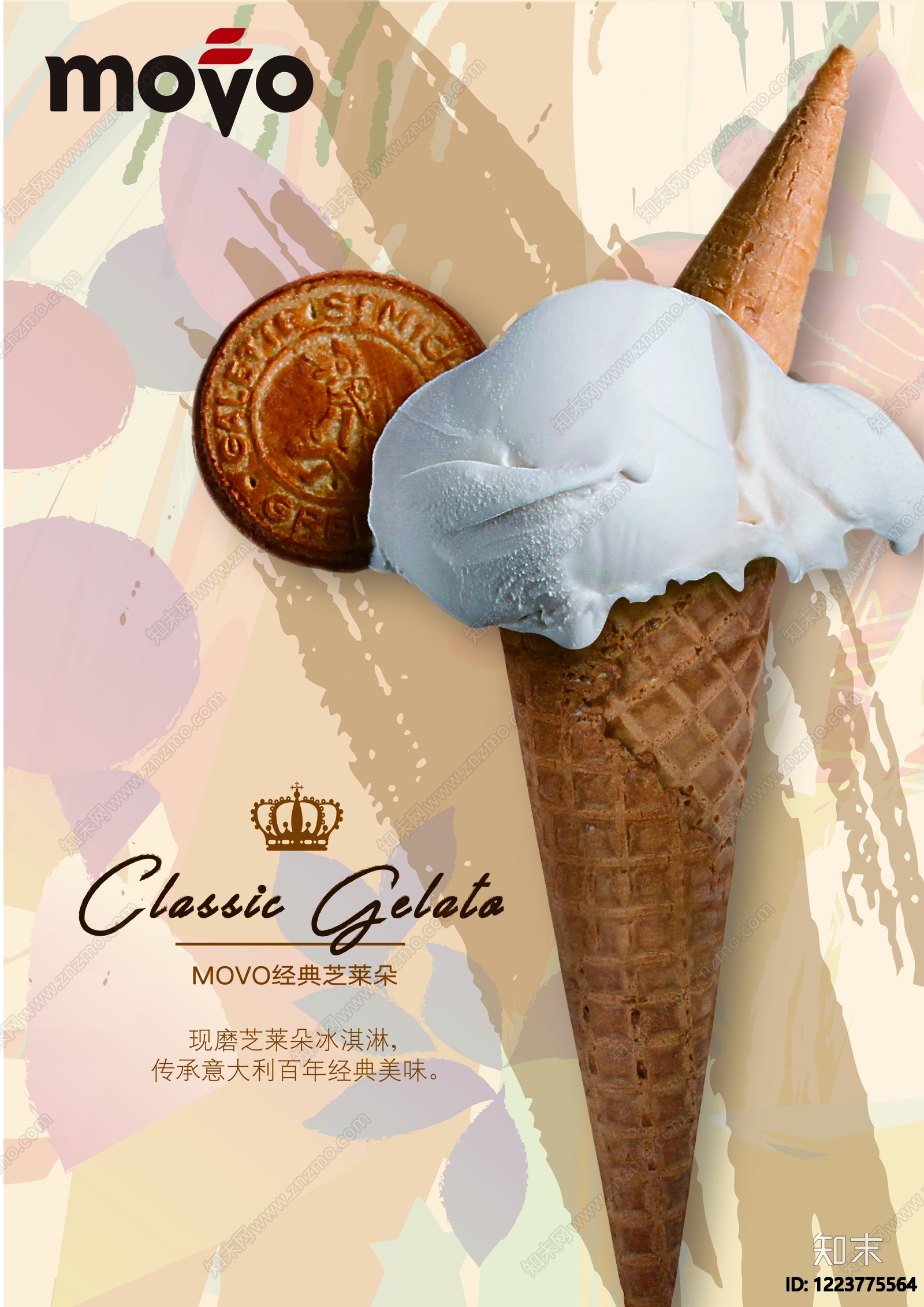 美食贴图下载【ID:1223775564】