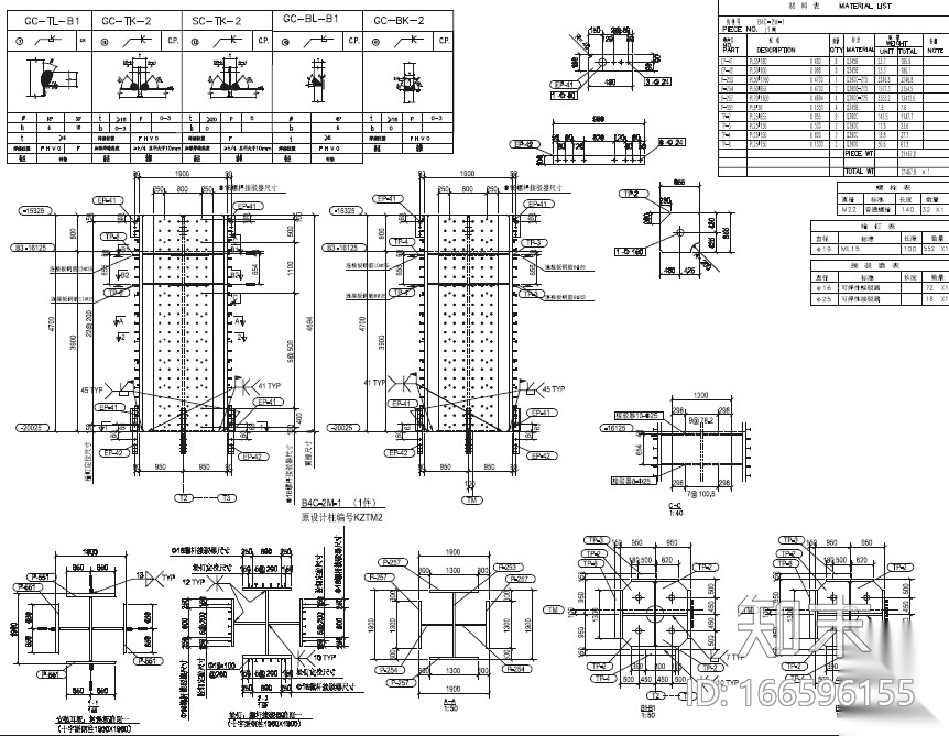 [云南]城市综合体地下五层钢结构节点详图施工图下载【ID:166596155】