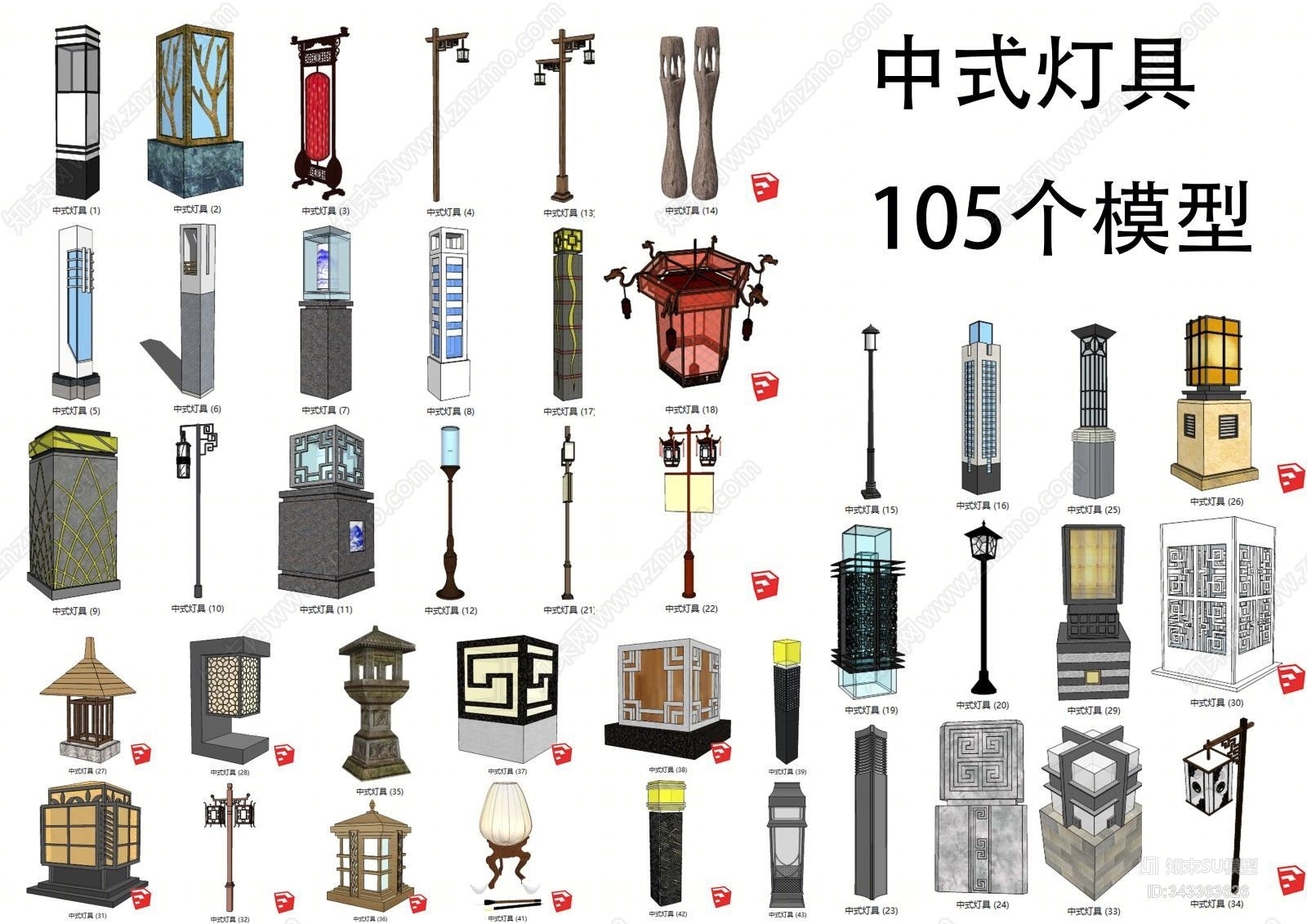 中式景观灯SU模型草图