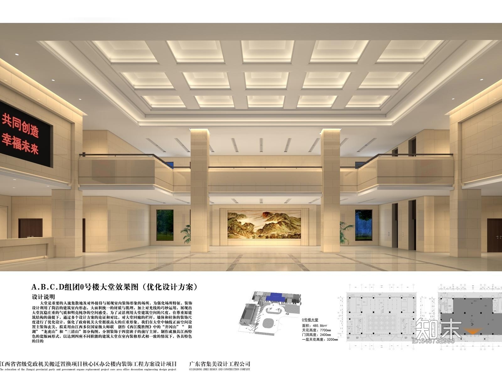江西政府办公大楼全套CAD施工图施工图下载【ID:648732993】
