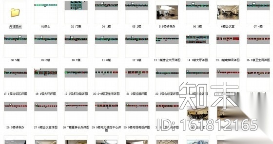 [重庆]国家供电系统办公楼室内装修图（含效果）cad施工图下载【ID:161812165】