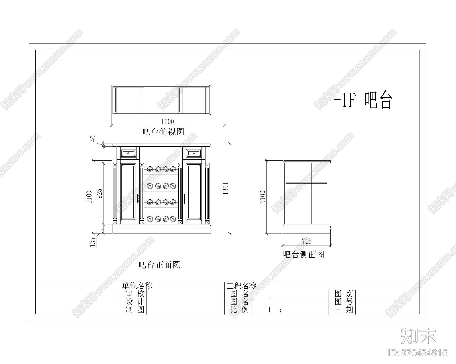 吧台设计图纸02-2004版本cad施工图下载【ID:170400399】