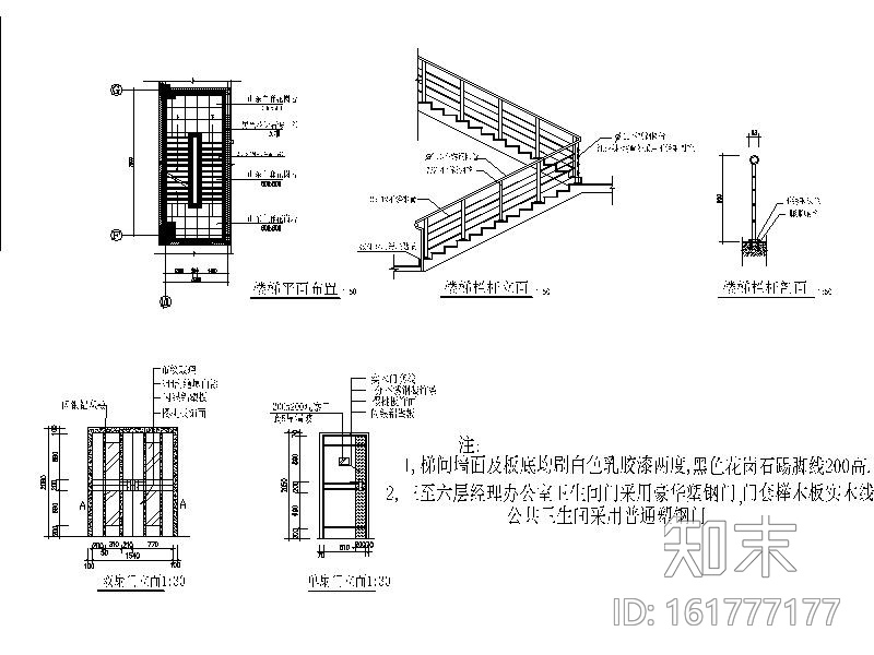 [苏州]某高层办公楼室内装修设计施工图cad施工图下载【ID:161777177】