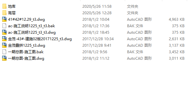 [江苏]多高层住宅及公建配套设计全套施工图施工图下载【ID:164858159】
