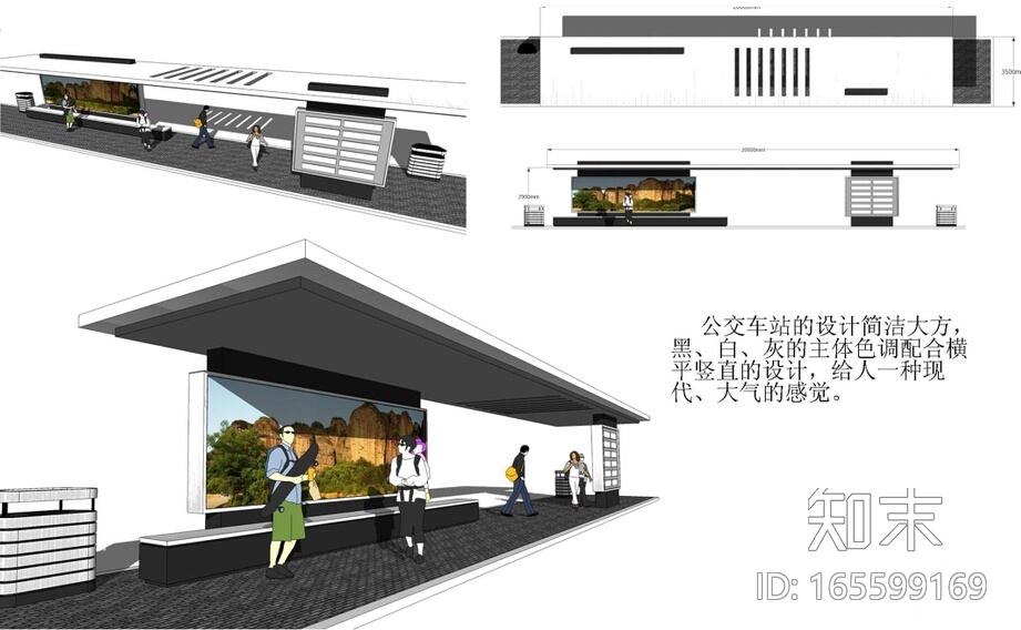 [安徽]寿县新城城市规划景观设计文本（商业、休闲、娱乐...cad施工图下载【ID:165599169】