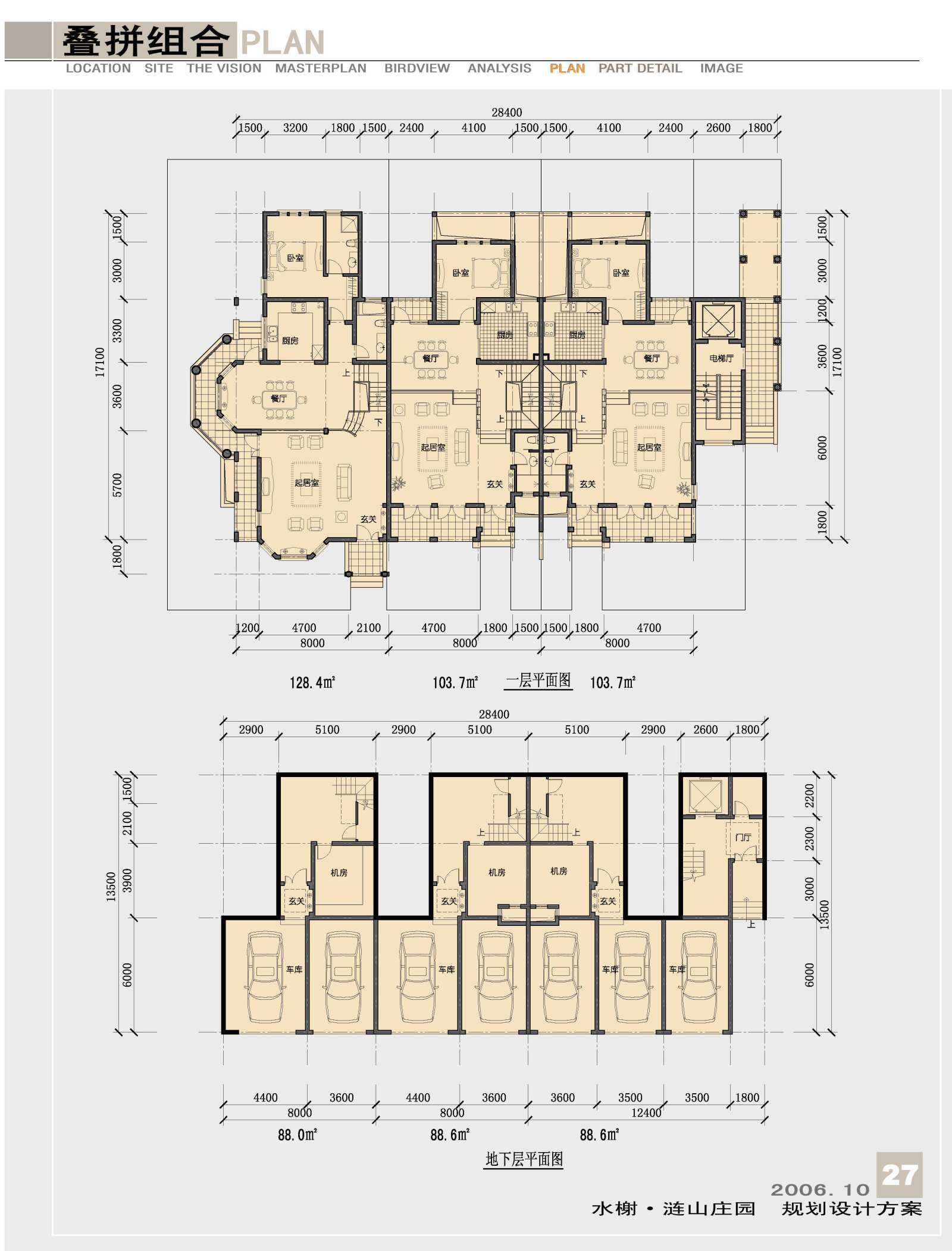 [深圳]欧陆风格庄园别墅区规划建筑设计方案cad施工图下载【ID:151522173】