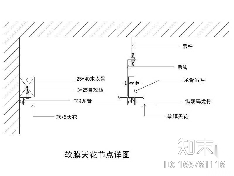 软膜天花节点大样cad施工图下载【ID:166761116】