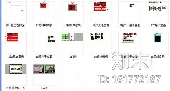 [北京]科技园区现代风格酒窖室内装修施工图cad施工图下载【ID:161772187】