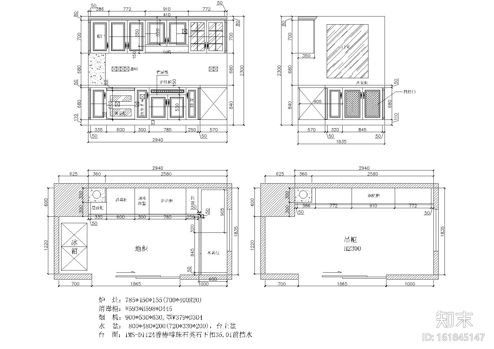 室内橱柜设计图-41款施工图下载【ID:161845147】