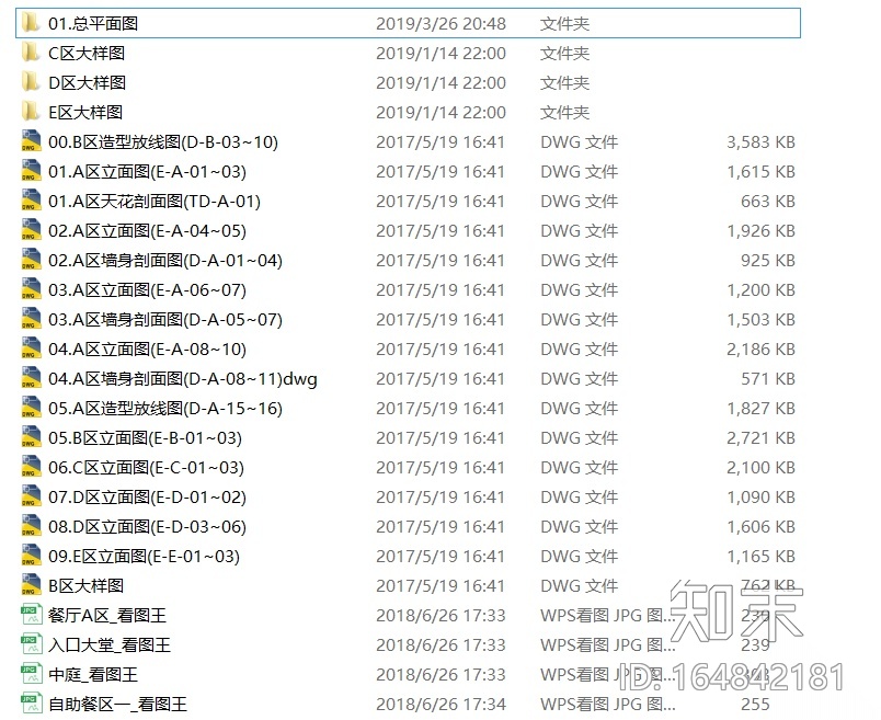 辽宁cad施工图下载【ID:164842181】