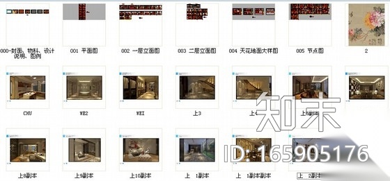 [广东]知名装饰公司新中式办公室装修施工图（含效果）cad施工图下载【ID:165905176】