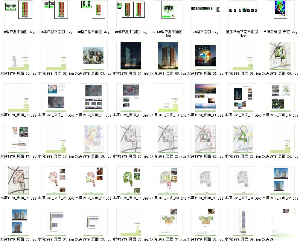 [广东]超高层高端复合型城市综合体建筑设计方案文本（含...施工图下载【ID:160591130】