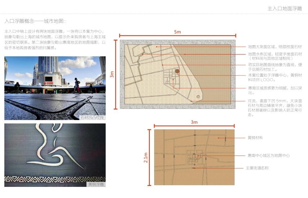 [上海]惠南示范区景观方案文本（PDF+74页）cad施工图下载【ID:161078134】