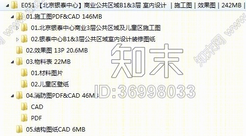 【北京银泰中心】商业公共区域B1&3层cad施工图下载【ID:36998033】