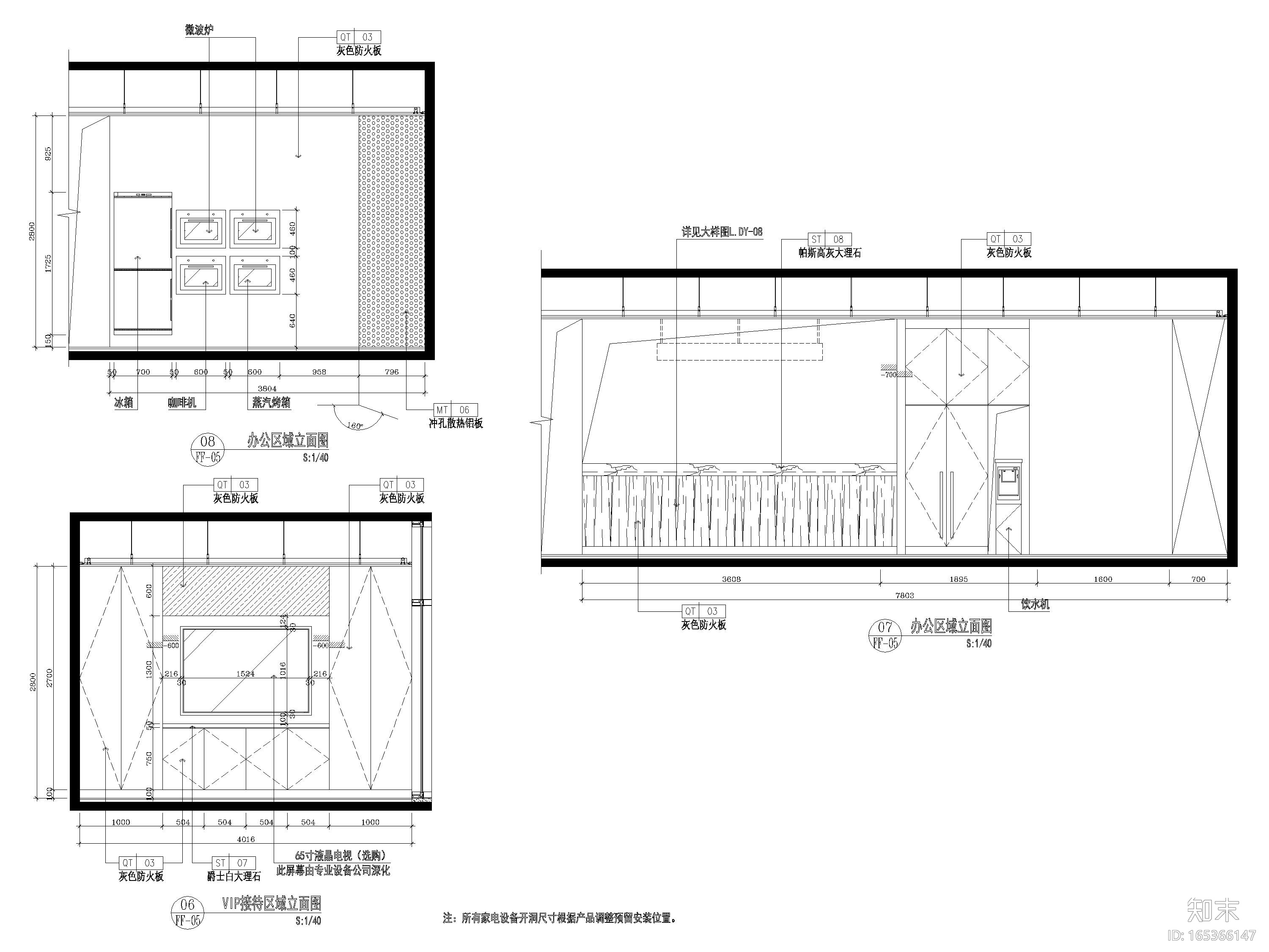 [广州]美的AEG展厅办公空间装修设计施工图cad施工图下载【ID:165366147】