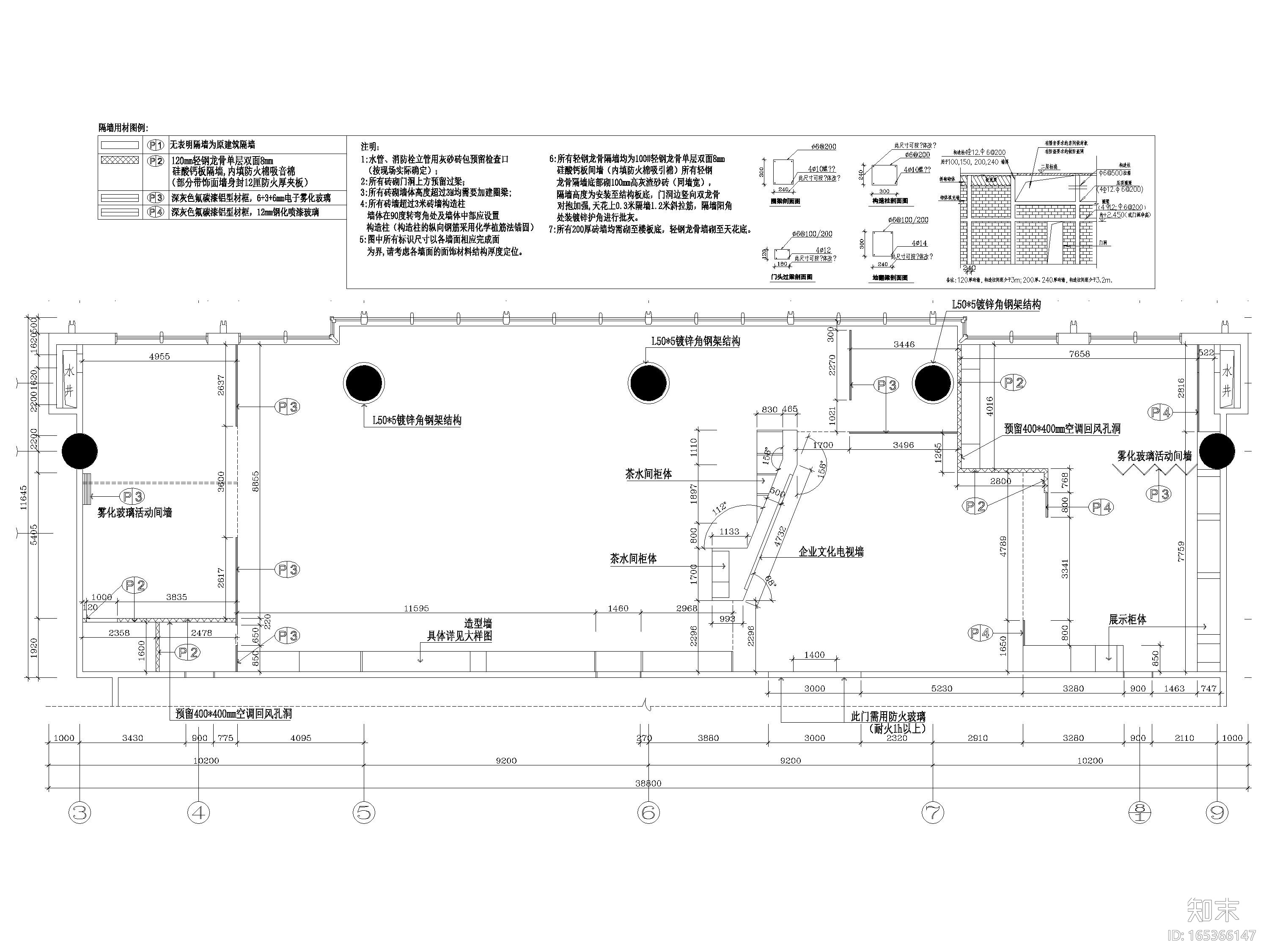 [广州]美的AEG展厅办公空间装修设计施工图cad施工图下载【ID:165366147】