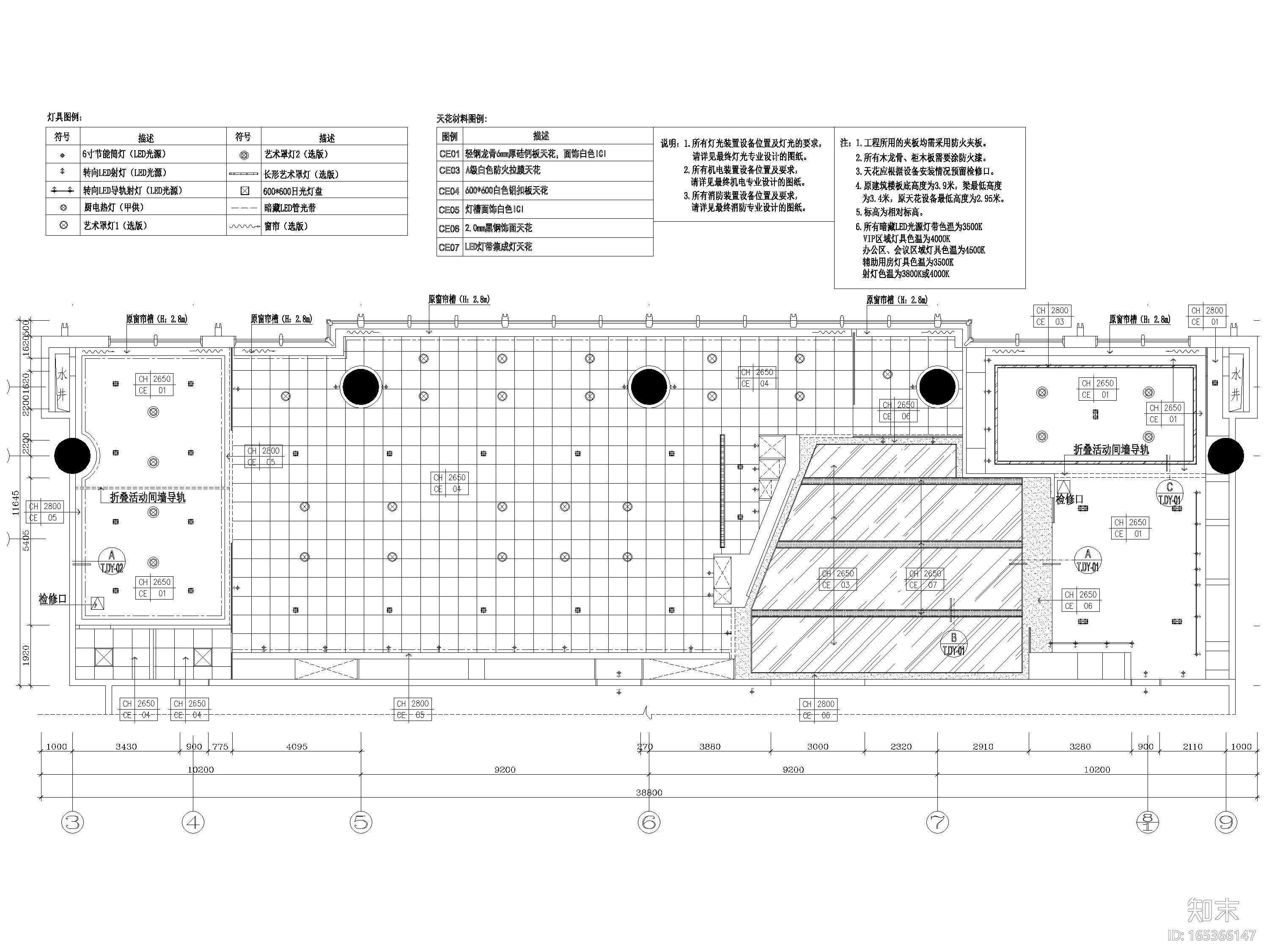 [广州]美的AEG展厅办公空间装修设计施工图cad施工图下载【ID:165366147】