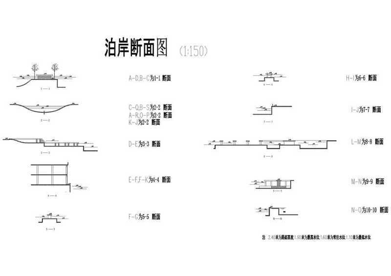 公园改造泊岸断面CAD图纸cad施工图下载【ID:149698172】