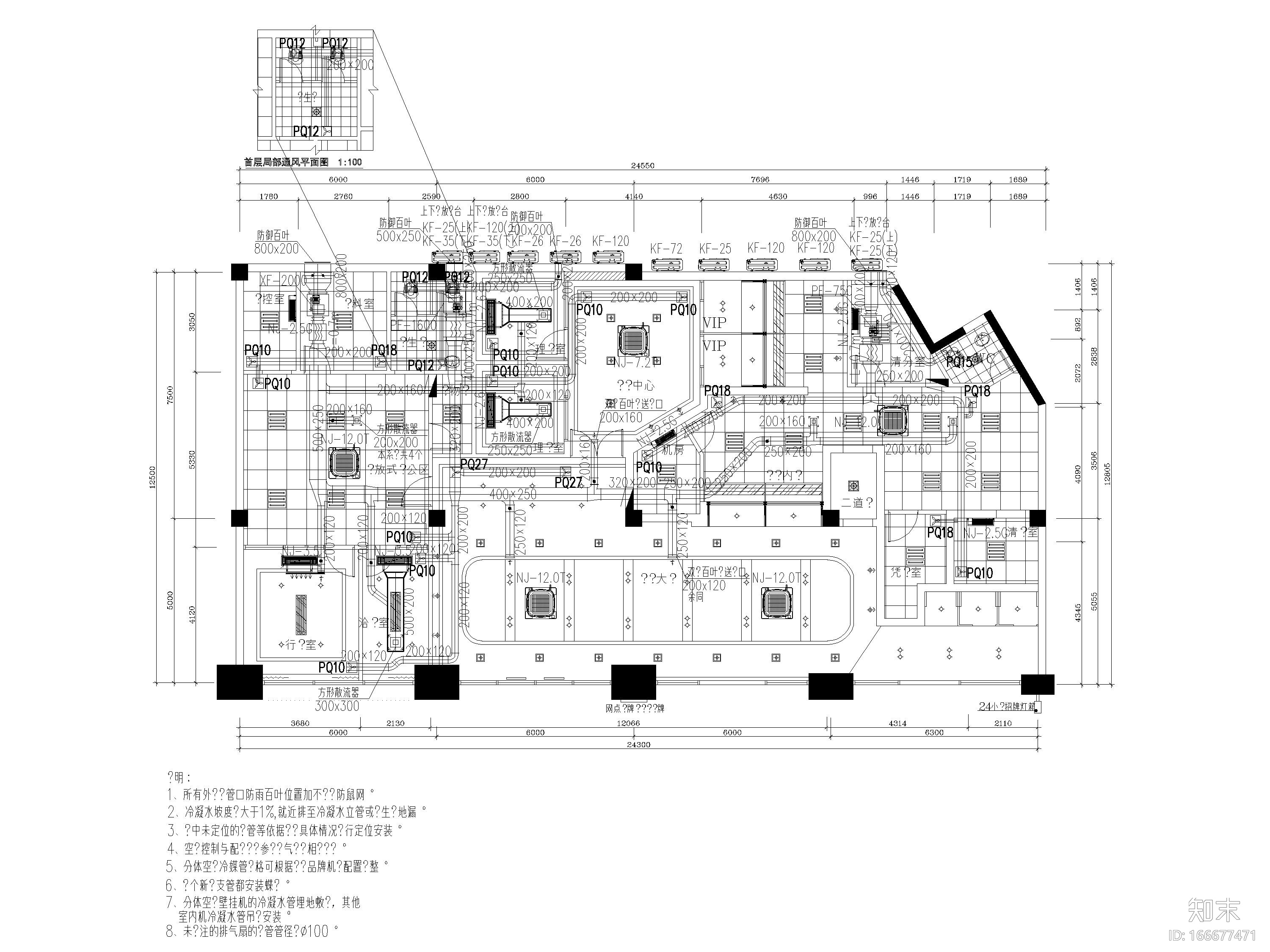 [广东]广州银行307㎡南沙支行设计施工图cad施工图下载【ID:166677471】