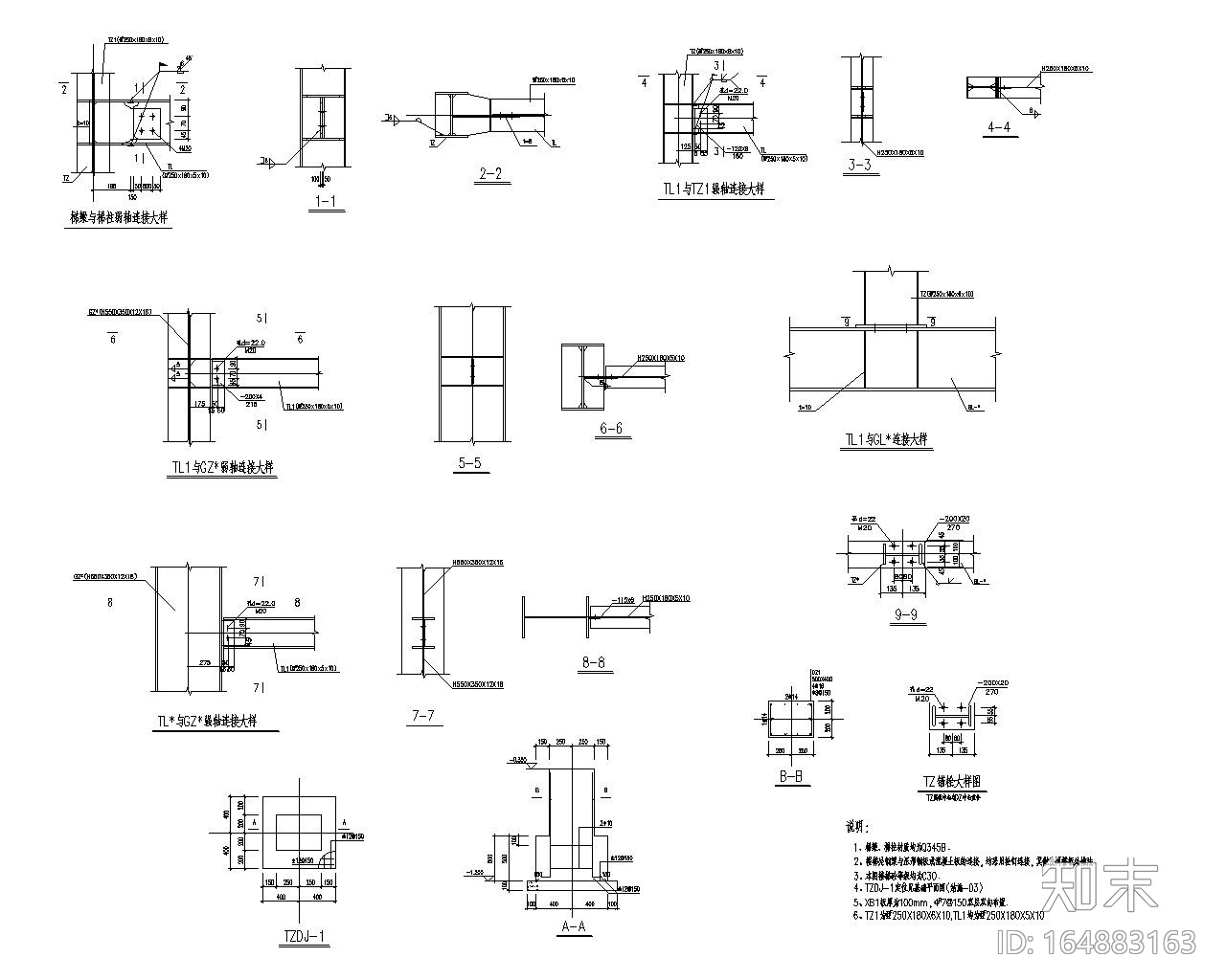 某三层钢框架办公楼结构施工图（CAD）施工图下载【ID:164883163】