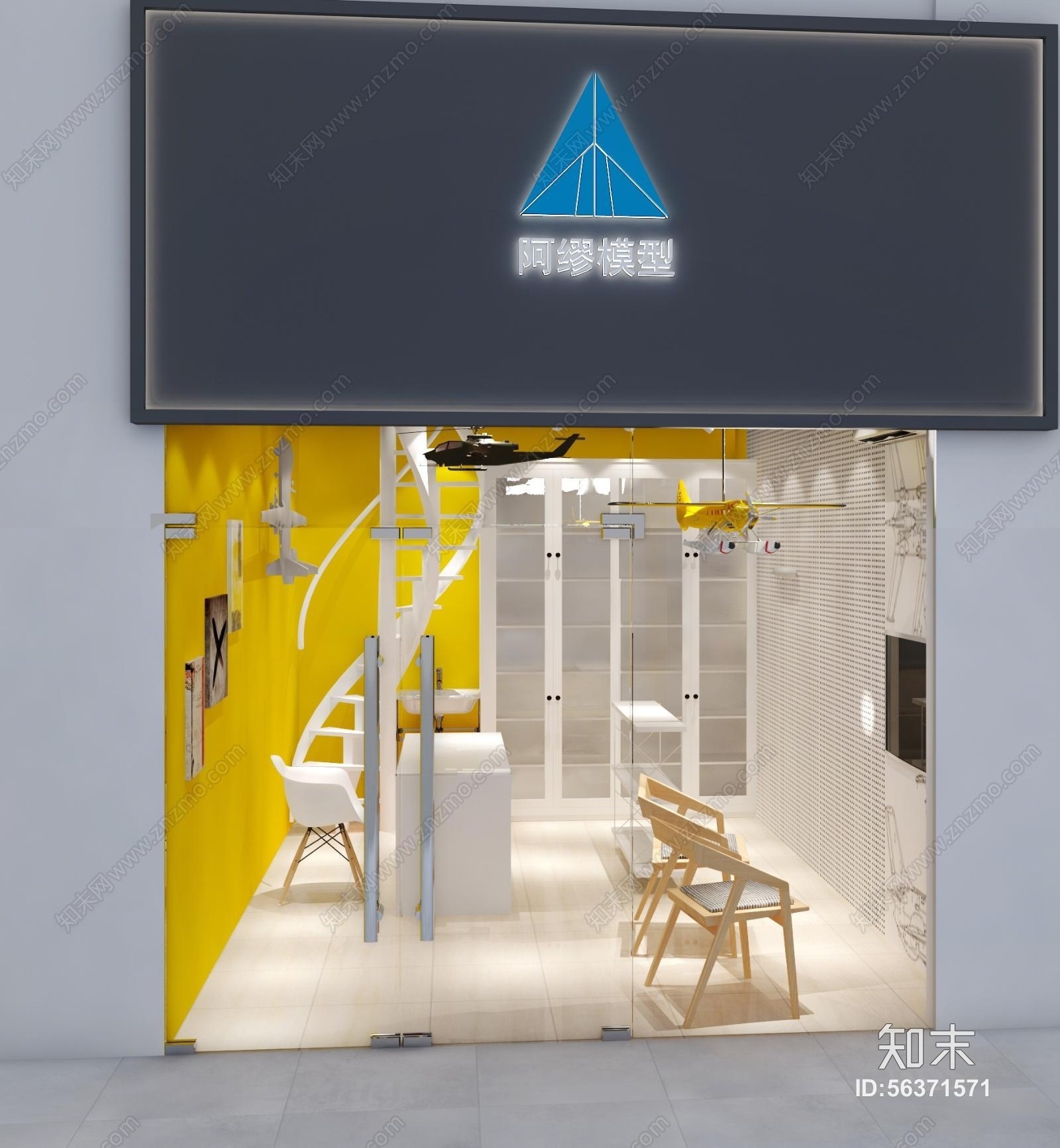 现代航模店3D模型下载【ID:56371571】