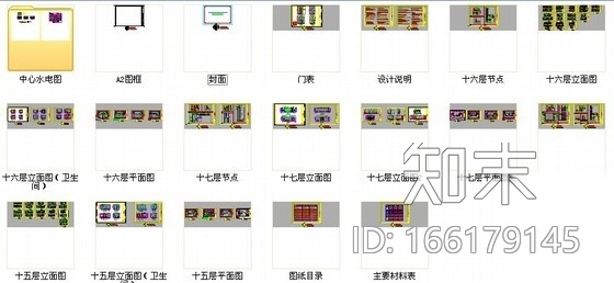 [深圳]原创国有通信无线网络现代运营中心室内装修施工图cad施工图下载【ID:166179145】