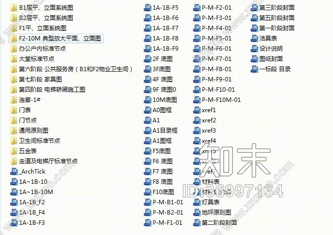 上海康业集团-上海虹桥SOHO室内精装修部分招标施工图cad施工图下载【ID:36997134】