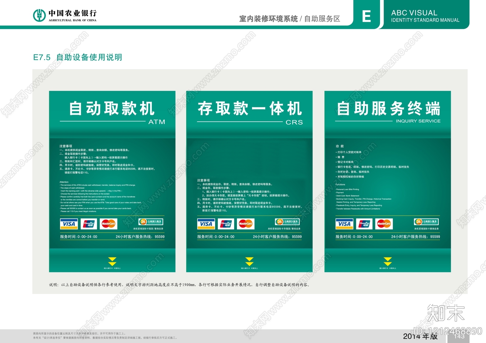 菜单贴图下载【ID:1212468890】