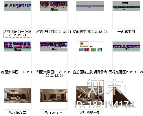 [北京]花园小区古典四居室设计装修图（含效果）施工图下载【ID:182194173】