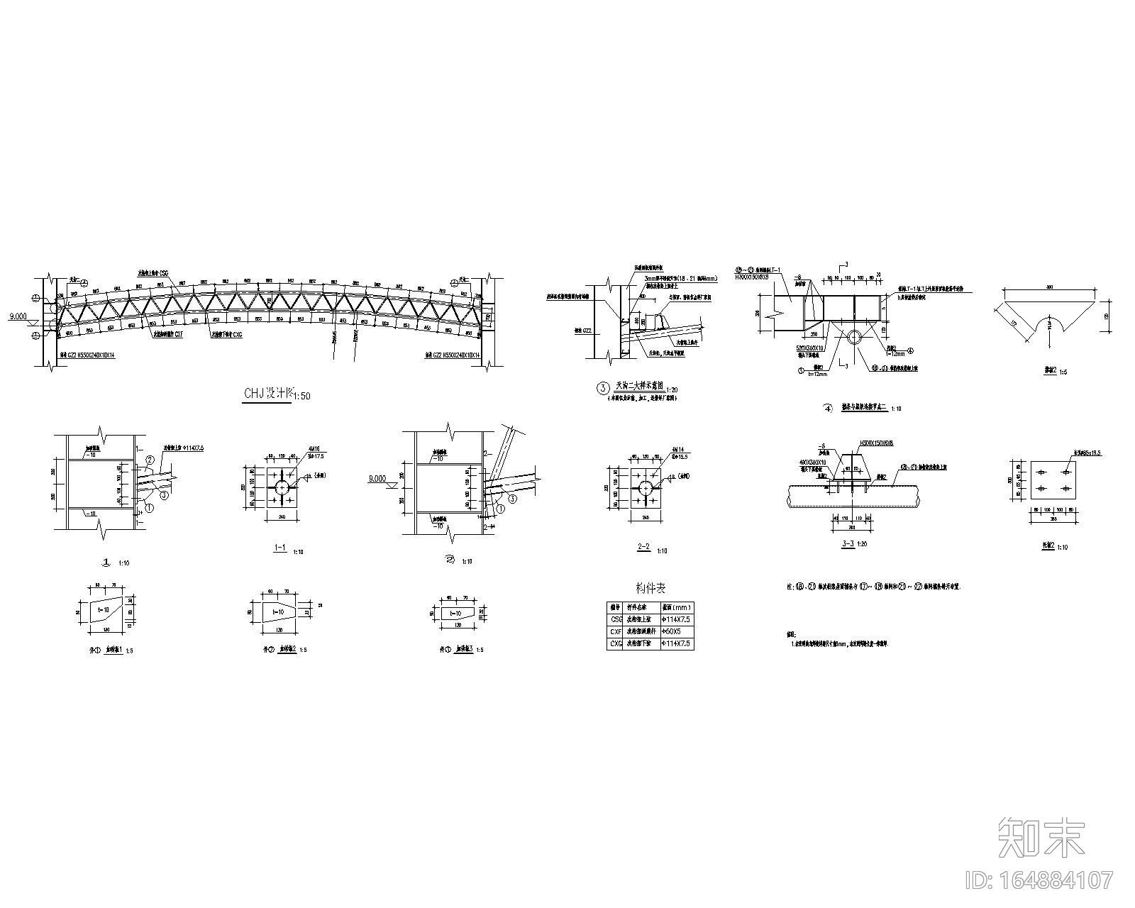 大型钢结构仓库桁架屋面结构施工图（CAD）施工图下载【ID:164884107】