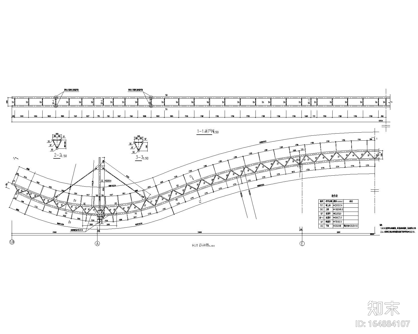 大型钢结构仓库桁架屋面结构施工图（CAD）施工图下载【ID:164884107】