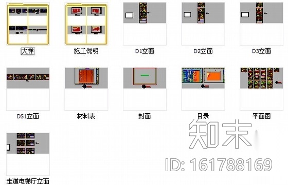 [广东]繁荣中心地带高层商务酒店客房室内装修施工图cad施工图下载【ID:161788169】