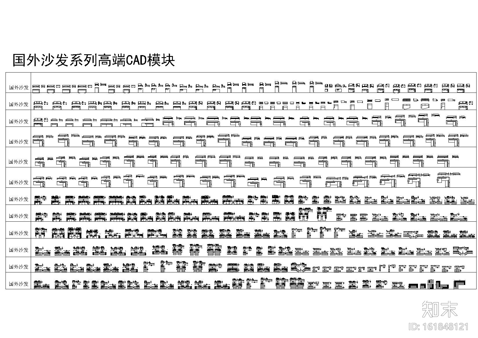 室内设计师专属国外精整高端CAD图库丨沙发+床具+椅具+桌...施工图下载【ID:161848121】