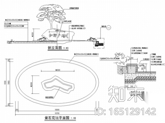 [西安]城市街头广场景观绿化施工图施工图下载【ID:165129142】