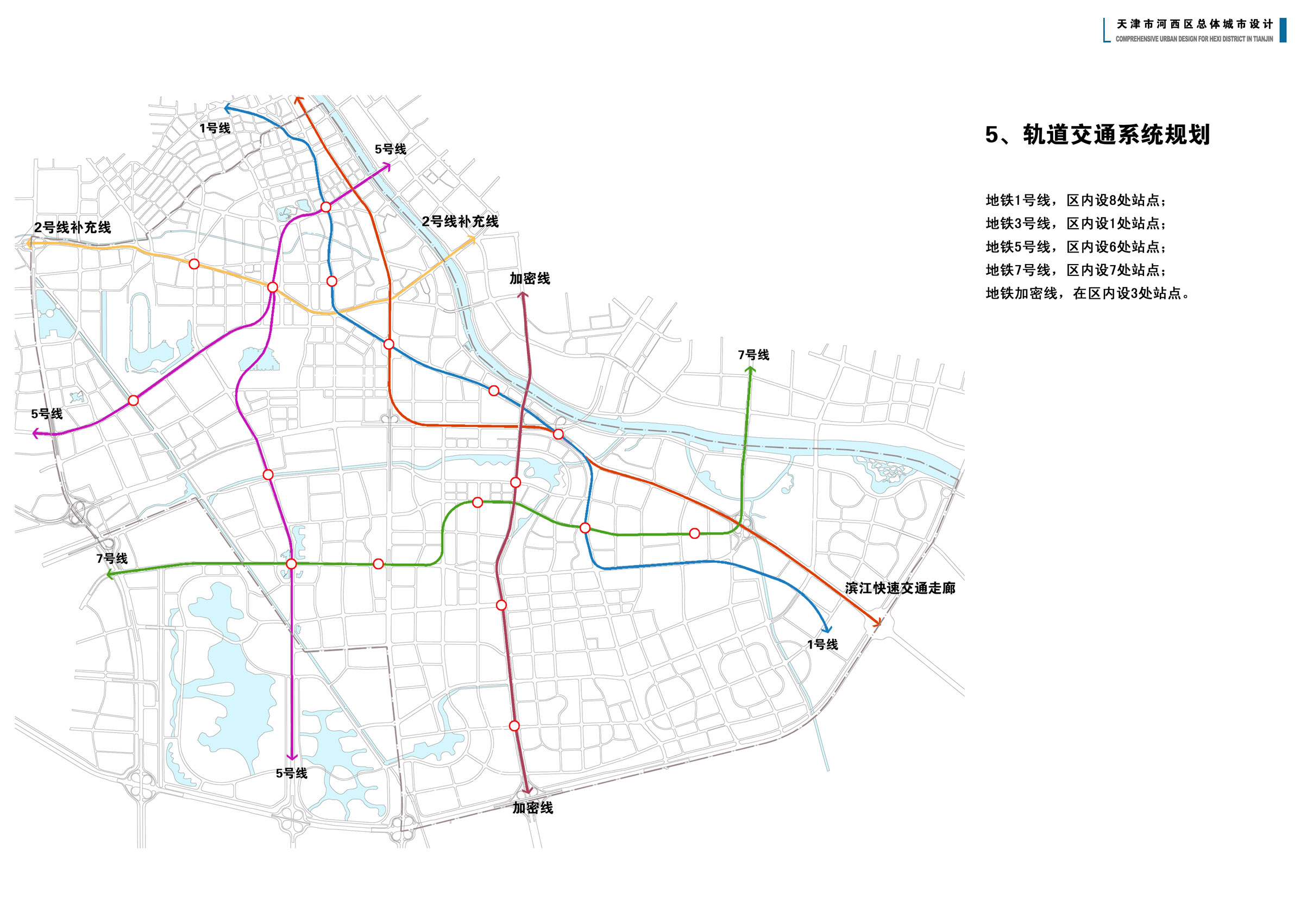 [天津]河西区总体城市设计方案文本cad施工图下载【ID:166560170】