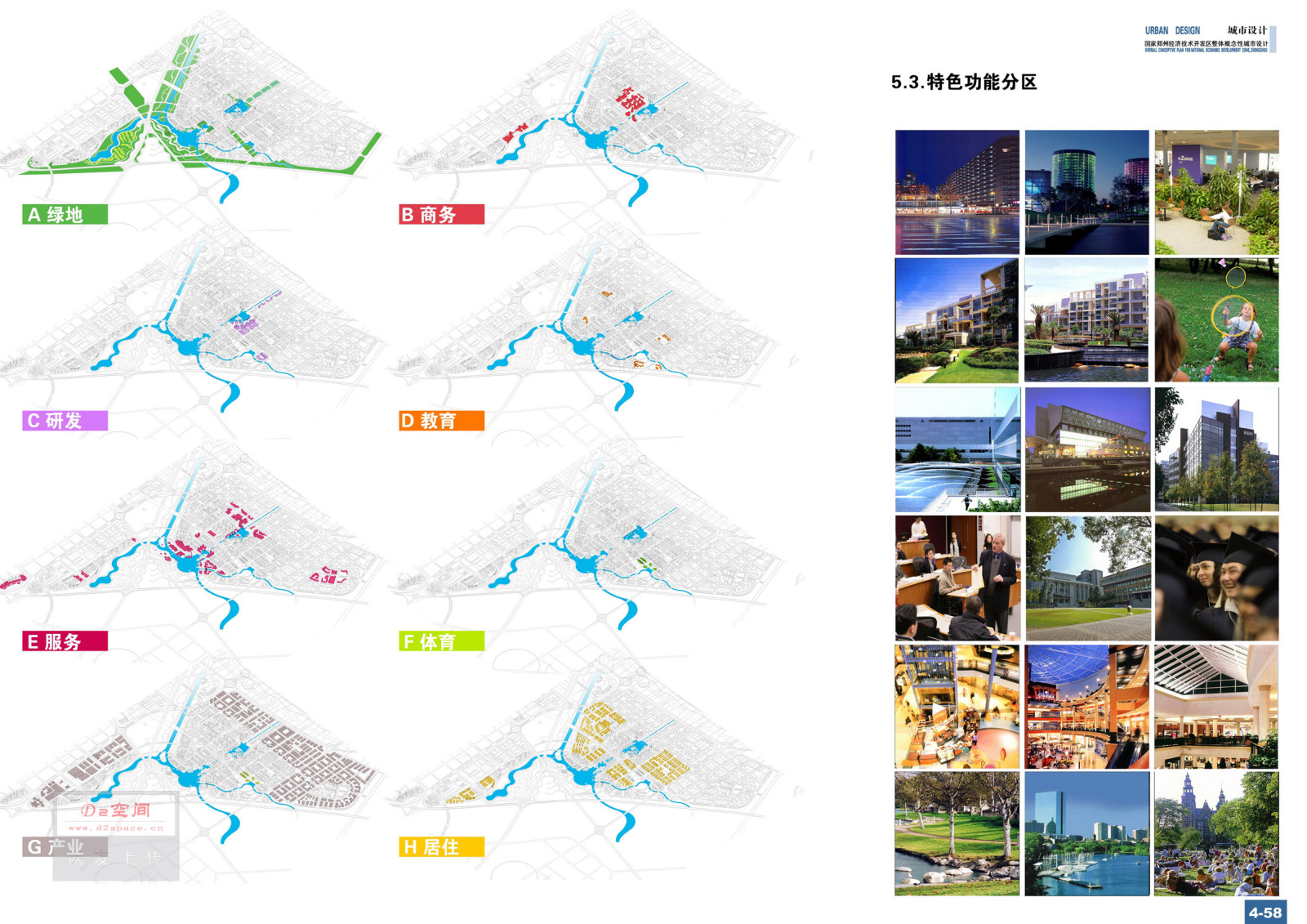 [河南]郑州经济技术开发区整体城市设计方案文本cad施工图下载【ID:151728189】