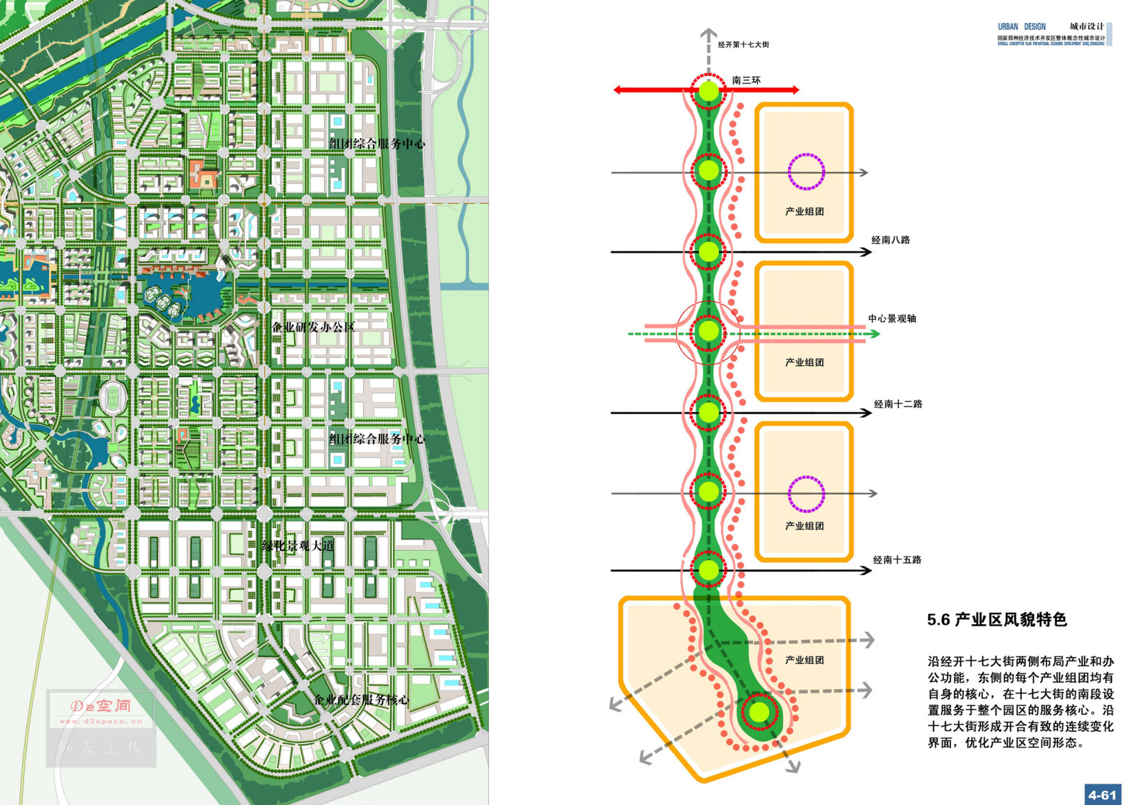 [河南]郑州经济技术开发区整体城市设计方案文本cad施工图下载【ID:151728189】