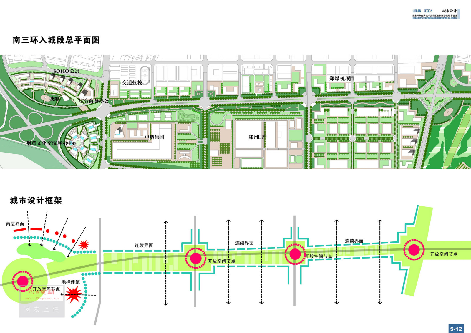 [河南]郑州经济技术开发区整体城市设计方案文本cad施工图下载【ID:151728189】