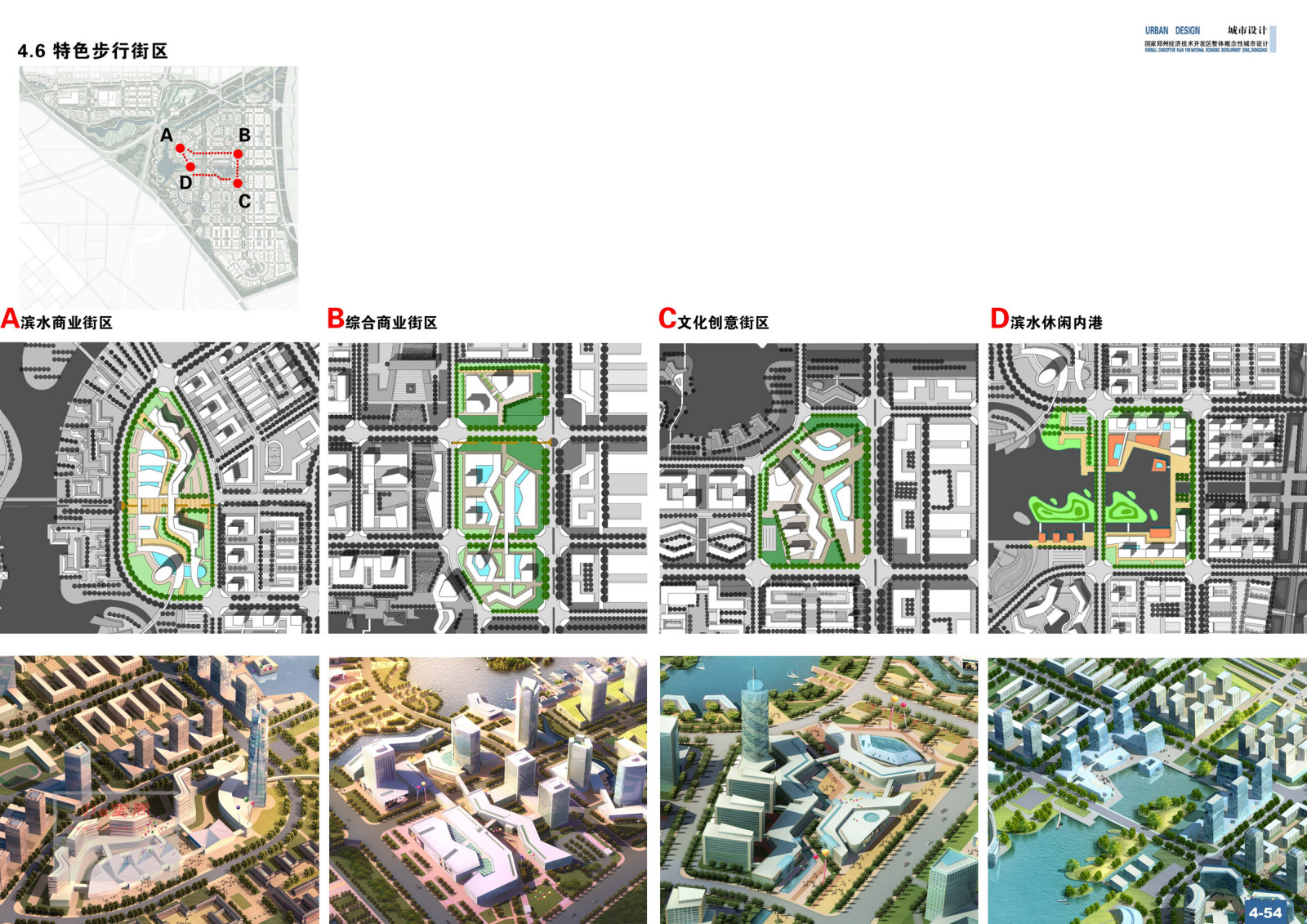 [河南]郑州经济技术开发区整体城市设计方案文本cad施工图下载【ID:151728189】