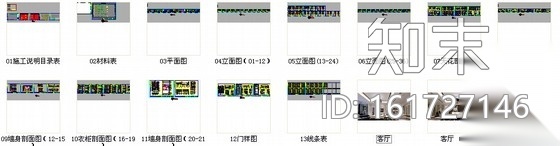 [西安]北城首席豪宅简欧四居室样板间装修施工图（含效果...cad施工图下载【ID:161727146】